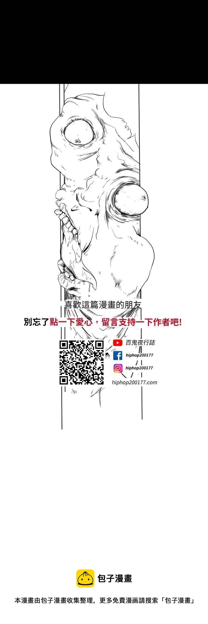 [第602话] 坏掉的电梯 第10页