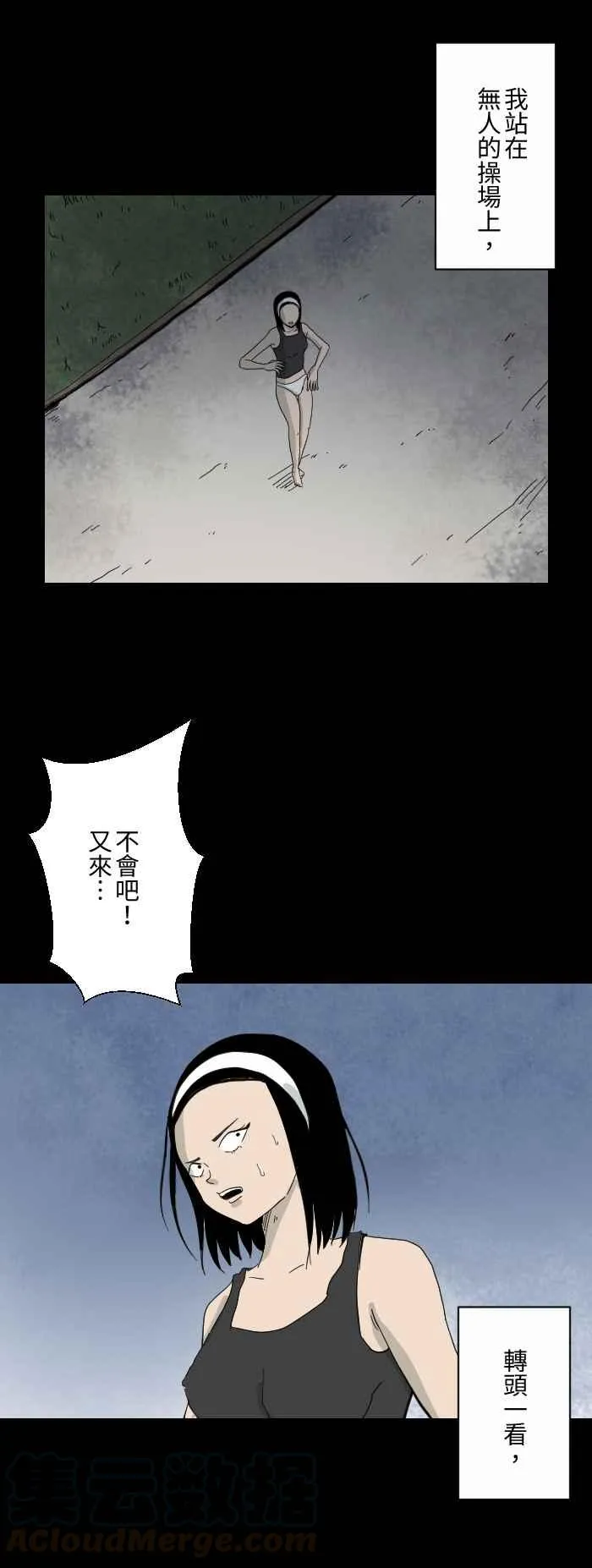 [第605话] 追 第3页