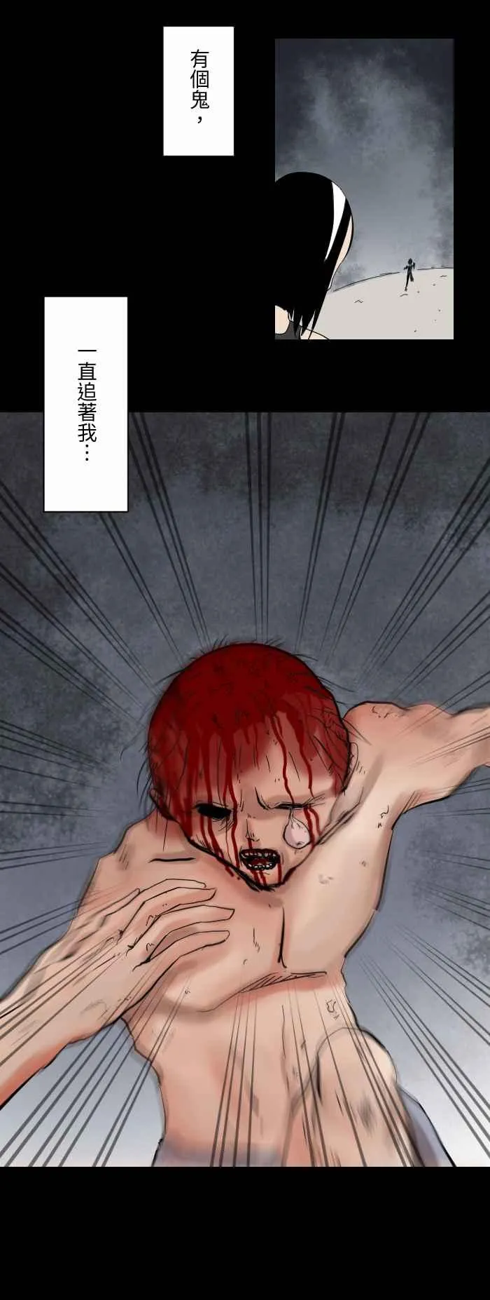 [第605话] 追 第4页