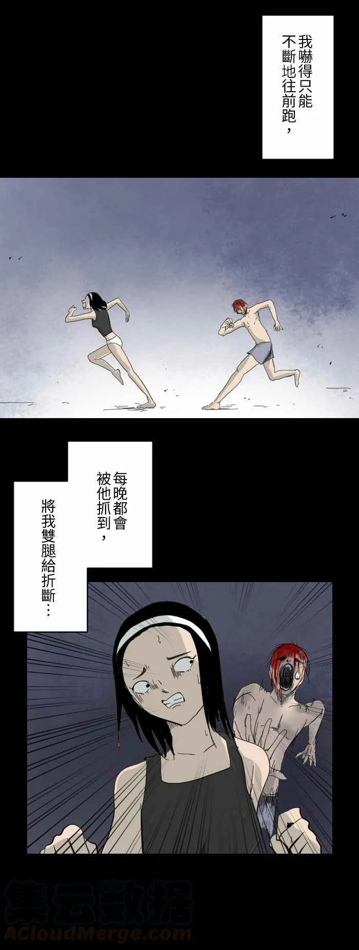 [第605话] 追 第5页