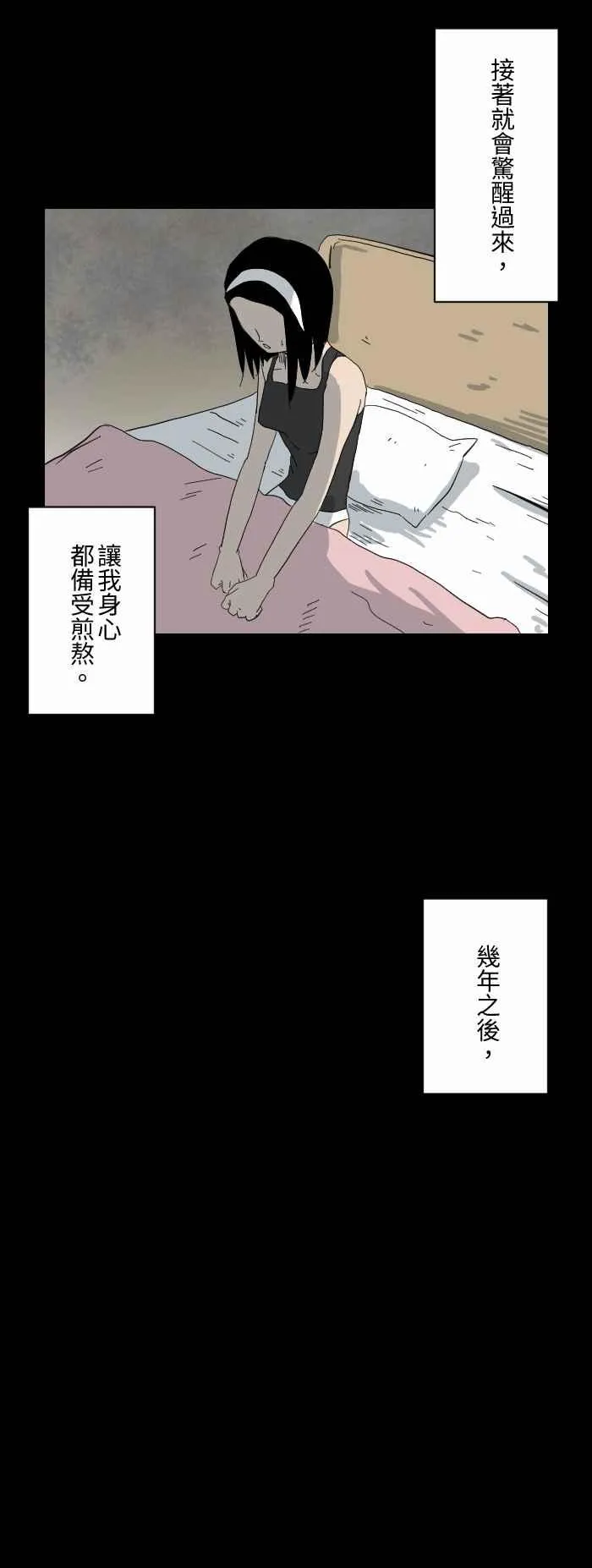 [第605话] 追 第6页