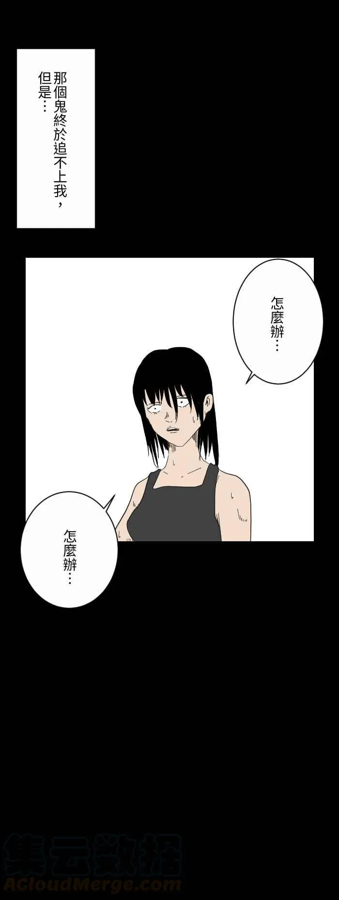 [第605话] 追 第7页