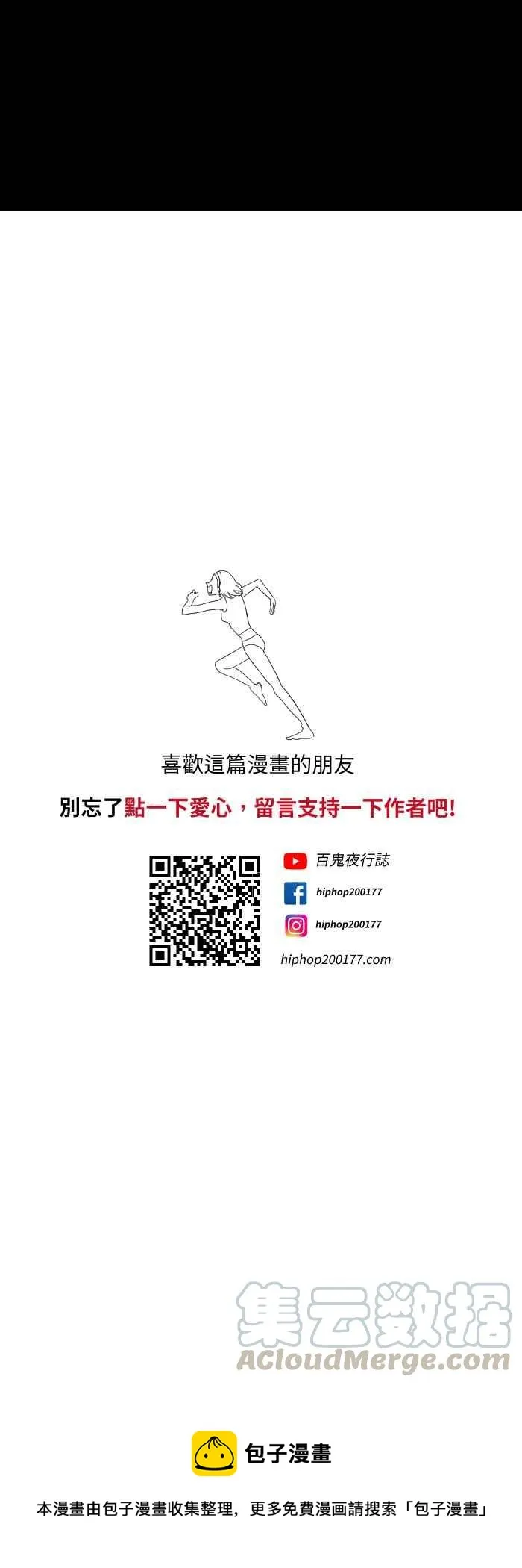 [第605话] 追 第9页