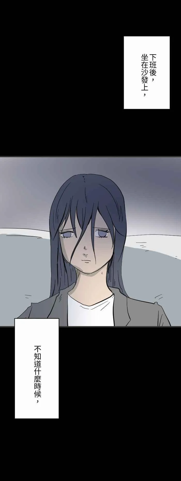 [第607话] 辛苦了 第2页