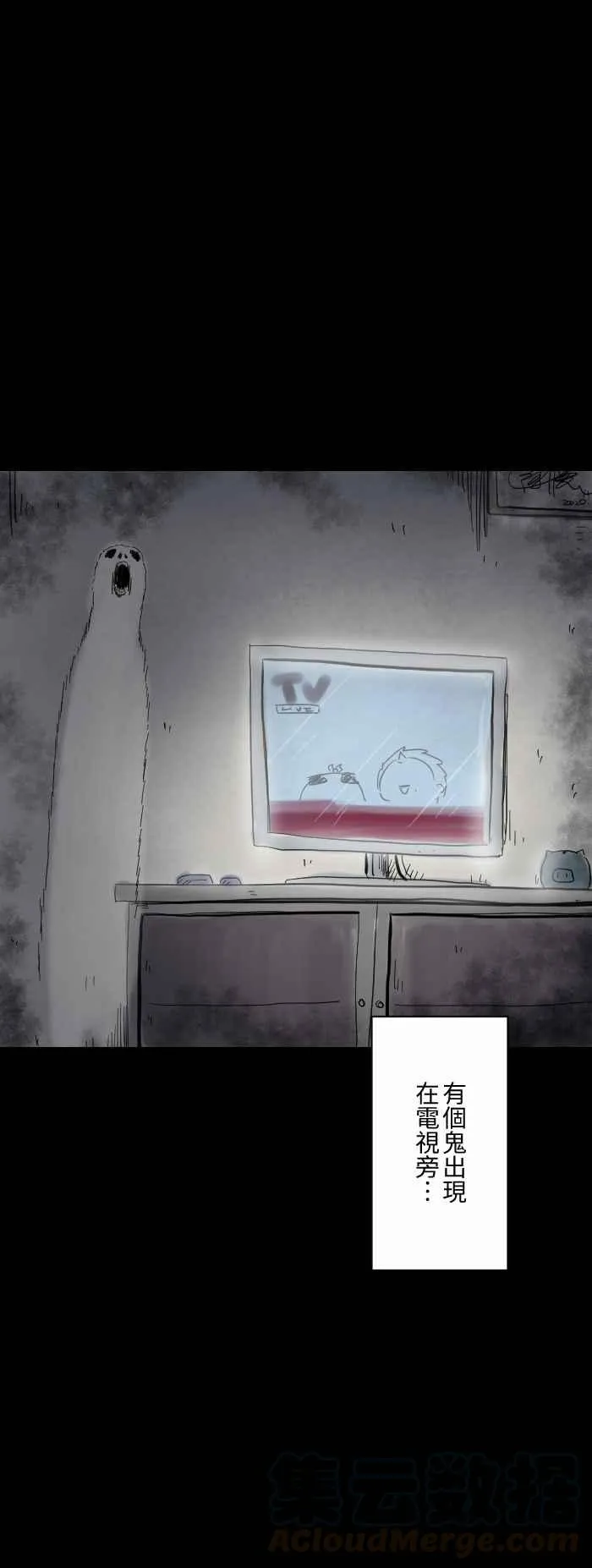 [第607话] 辛苦了 第3页