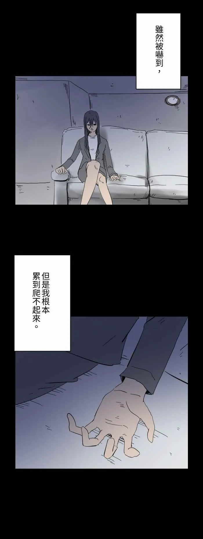[第607话] 辛苦了 第4页