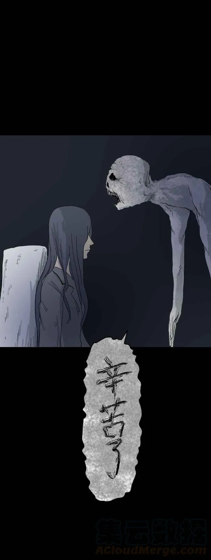 [第607话] 辛苦了 第7页