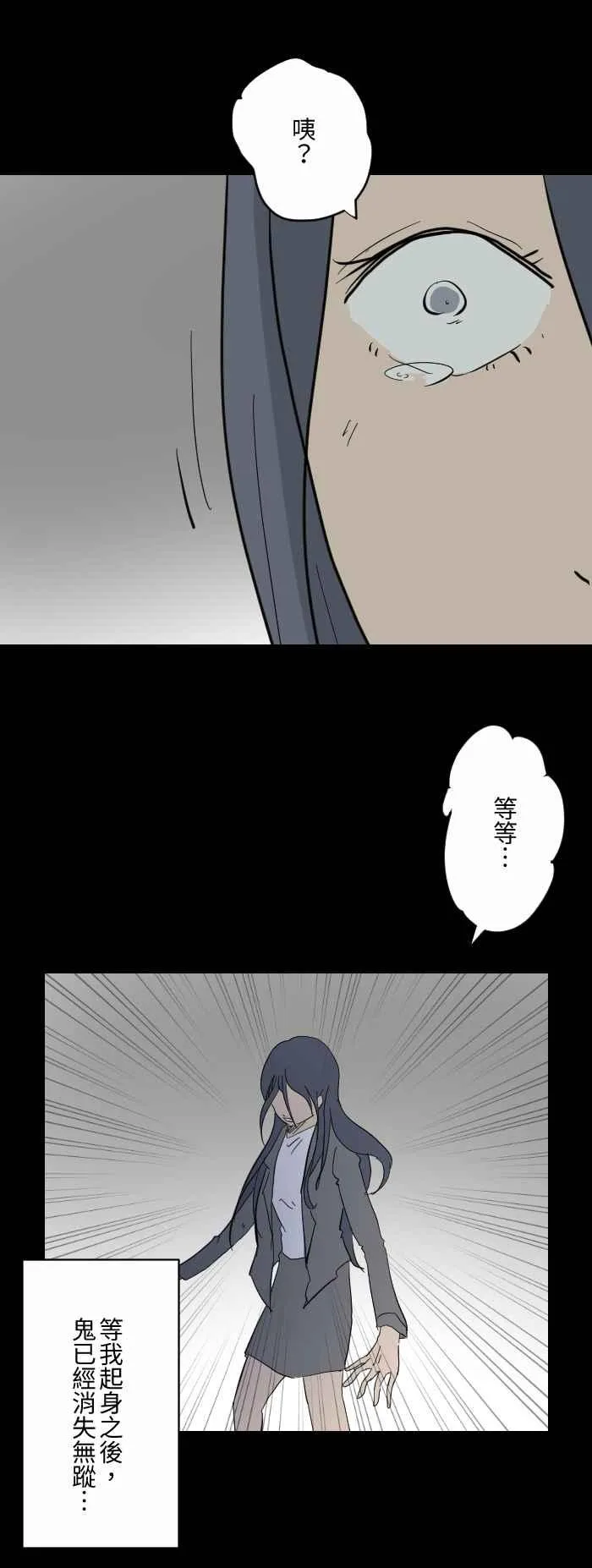 [第607话] 辛苦了 第8页