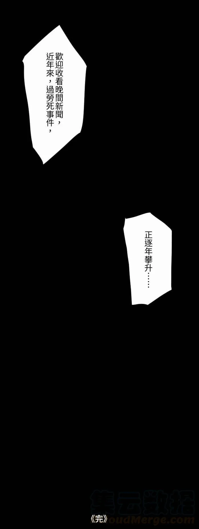 [第607话] 辛苦了 第11页