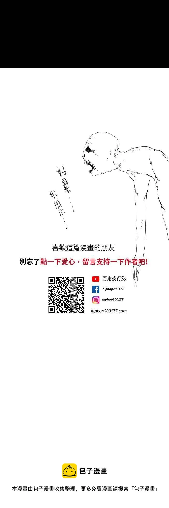 [第607话] 辛苦了 第12页