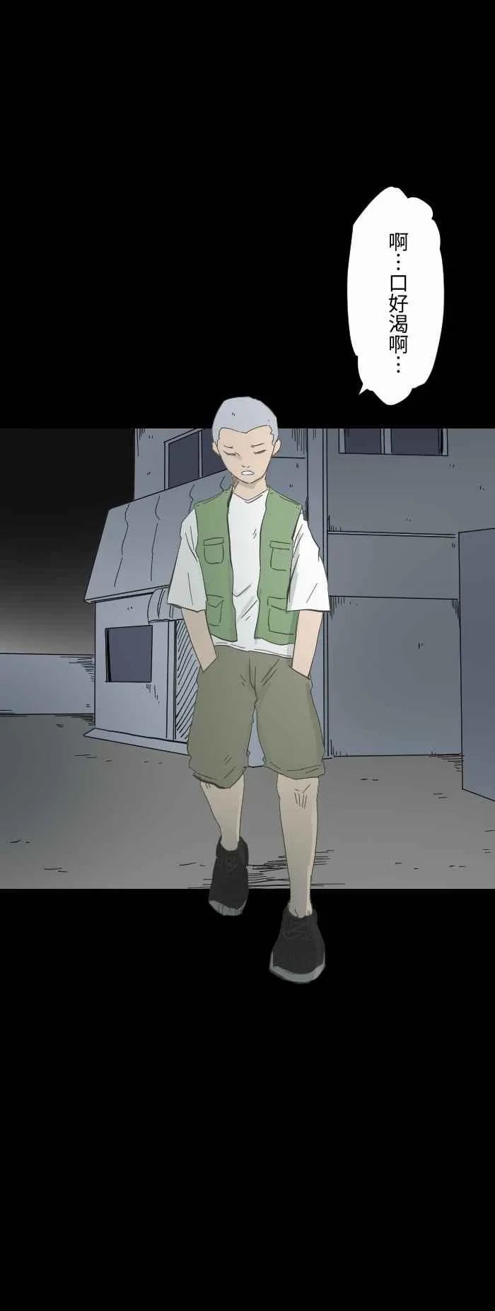 [第608话] 自动贩卖机 第2页