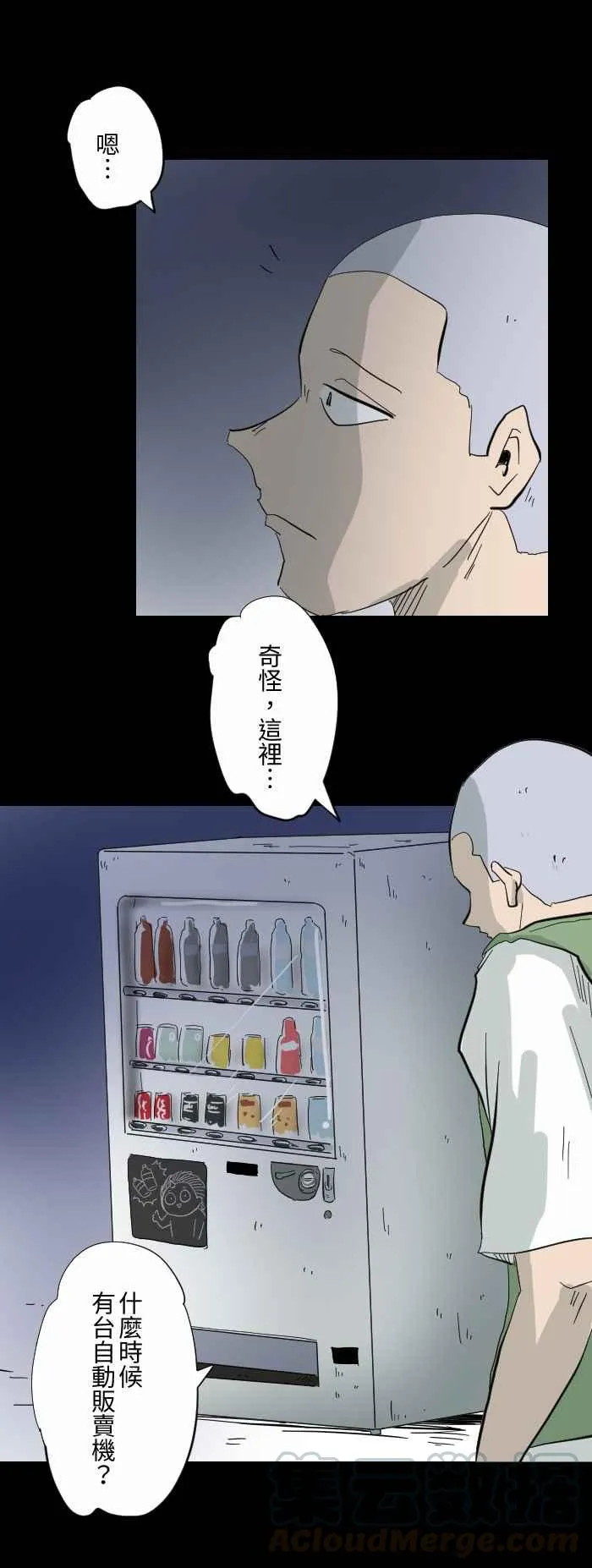 [第608话] 自动贩卖机 第3页