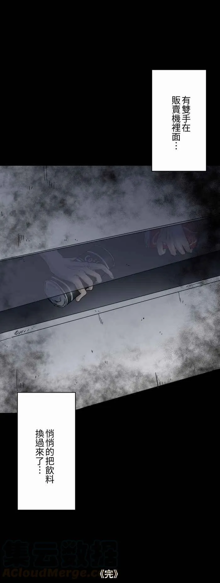 [第608话] 自动贩卖机 第7页