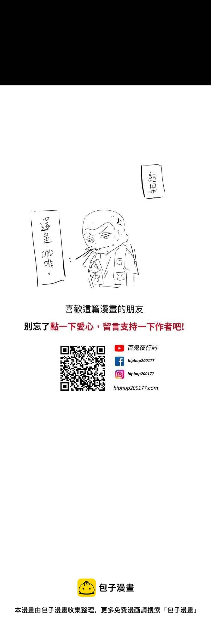 [第608话] 自动贩卖机 第8页