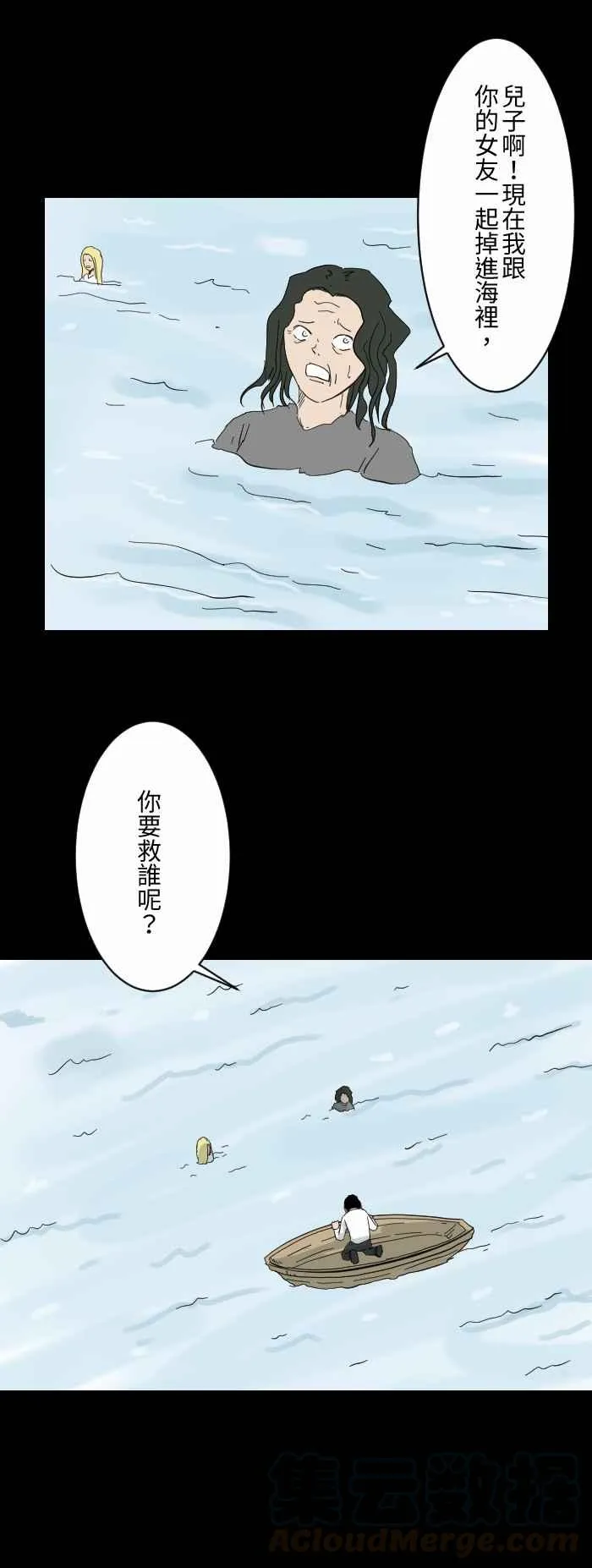 [第606话] 你要救谁 第3页