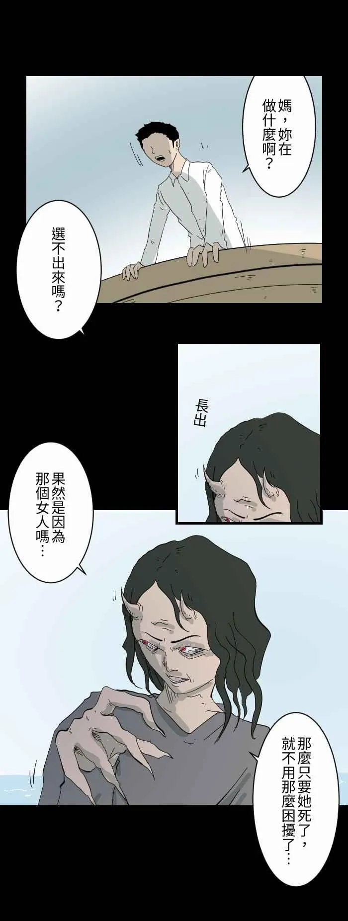 [第606话] 你要救谁 第4页