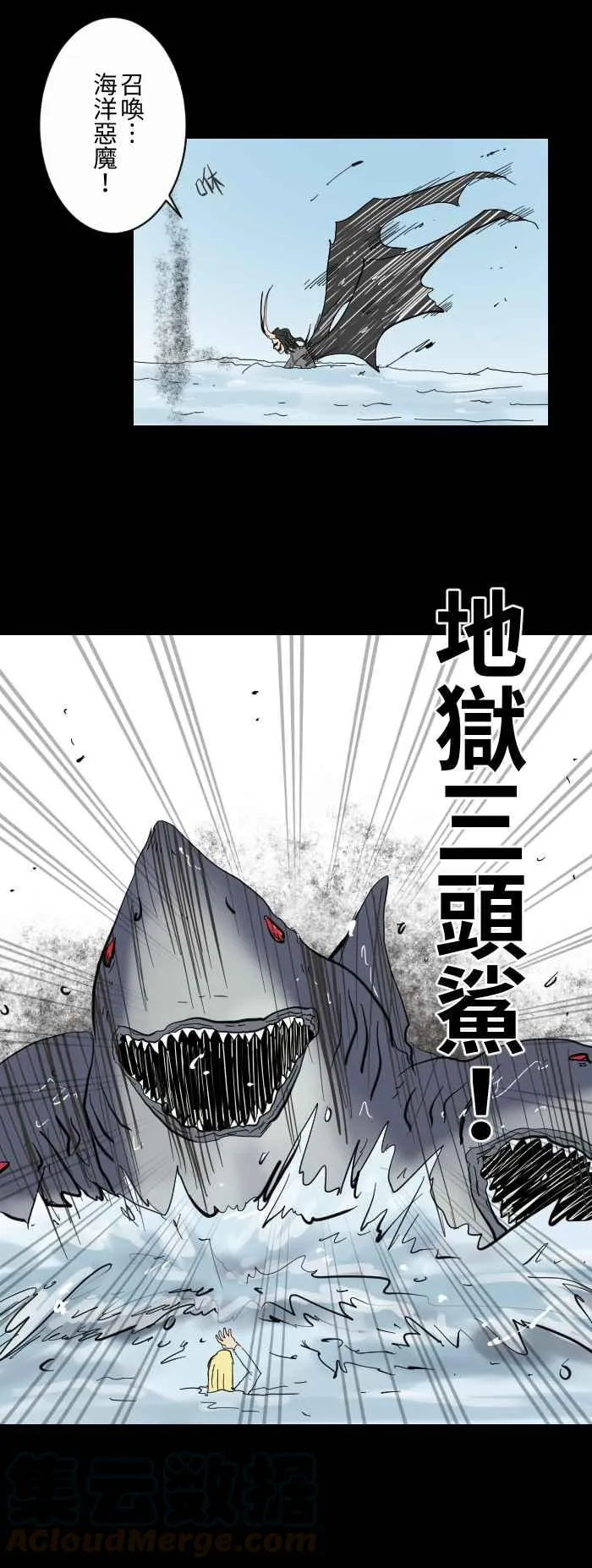 [第606话] 你要救谁 第5页