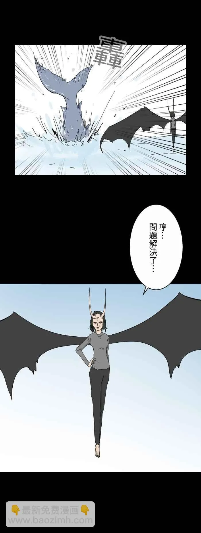 [第606话] 你要救谁 第6页
