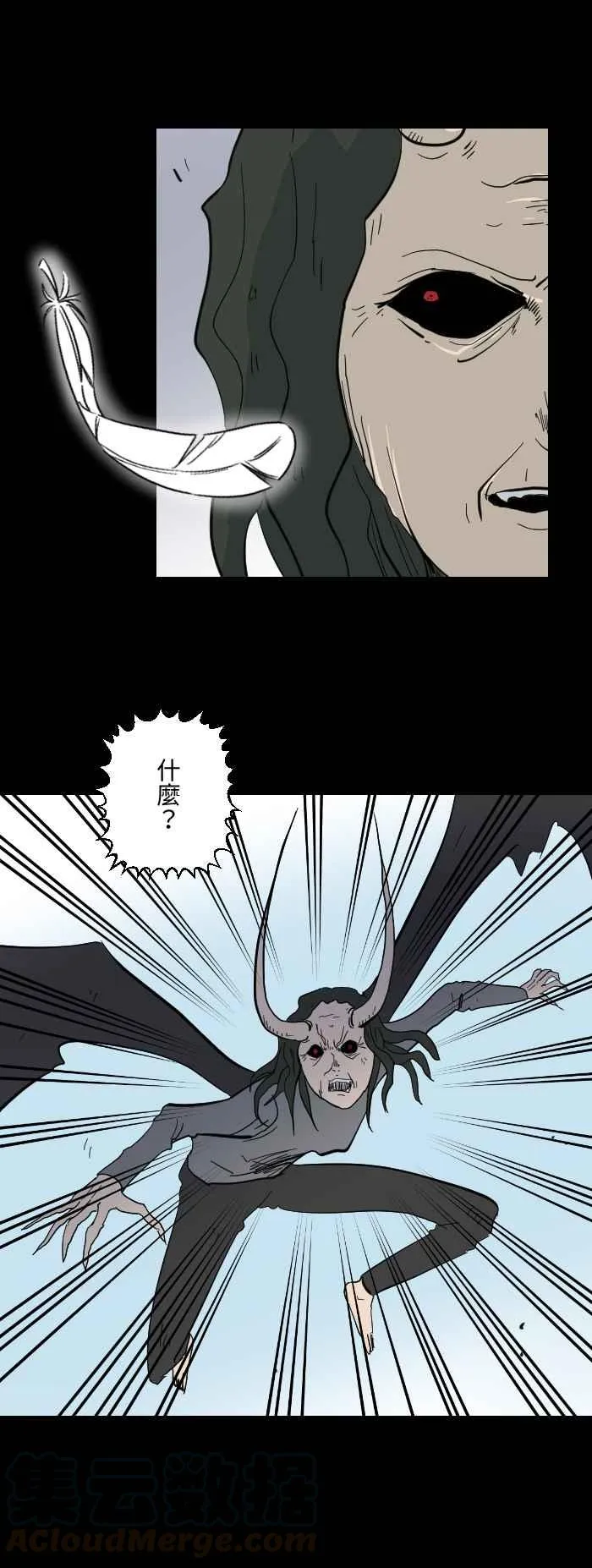 [第606话] 你要救谁 第7页