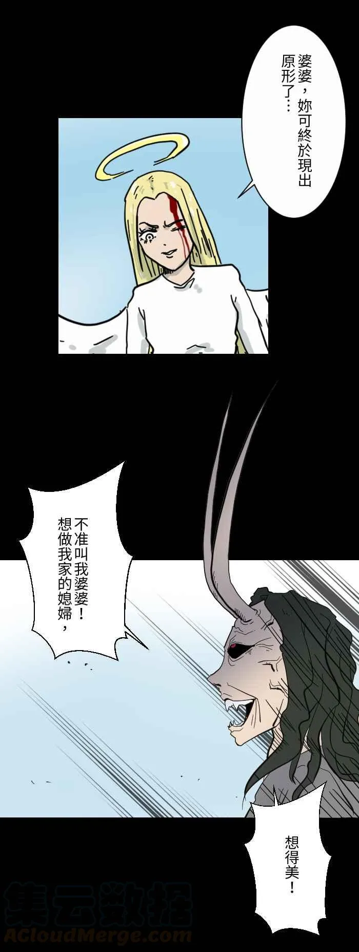 [第606话] 你要救谁 第9页