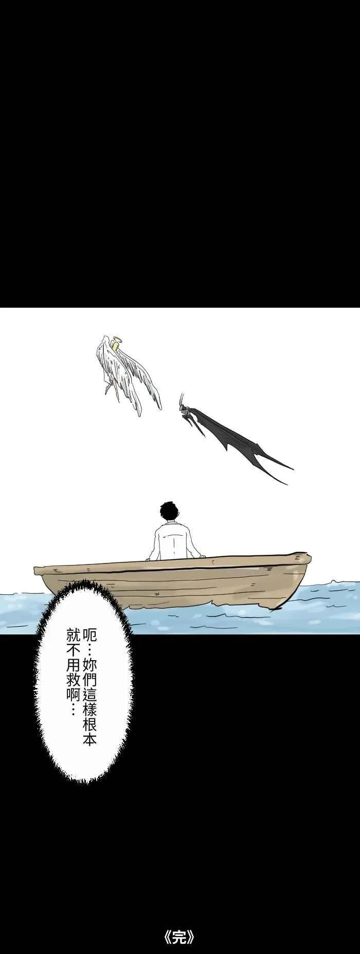 [第606话] 你要救谁 第10页