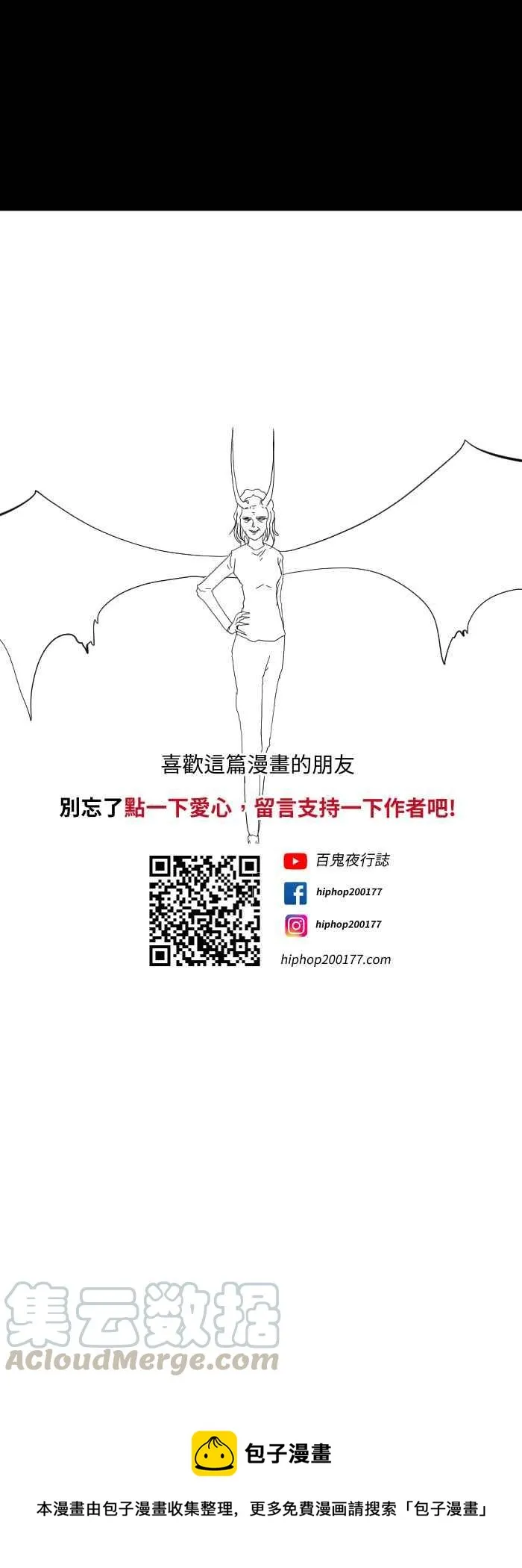 [第606话] 你要救谁 第11页