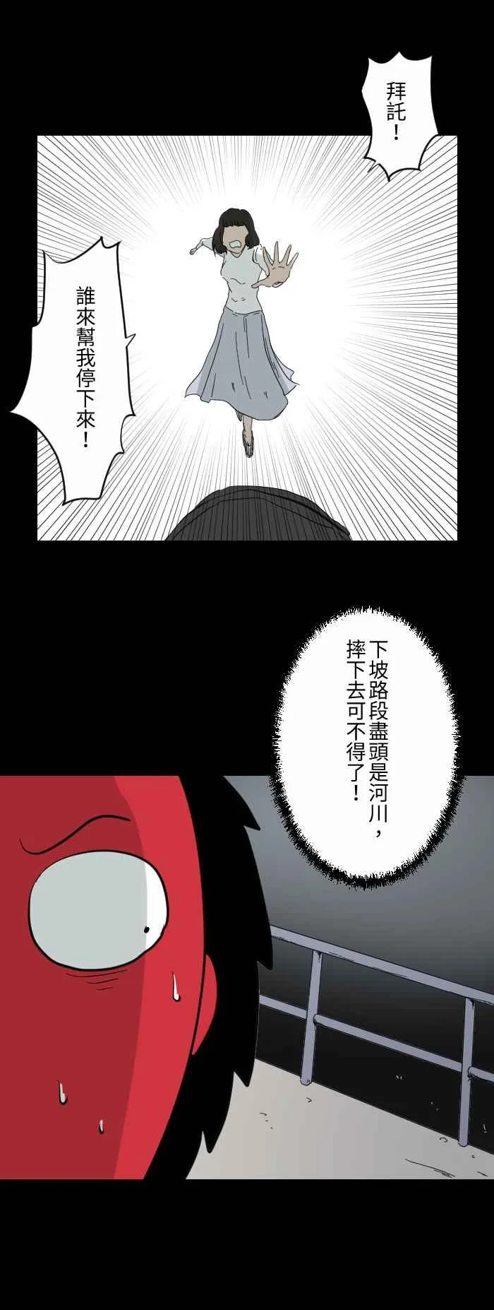 [第609话] 婴儿车 第4页