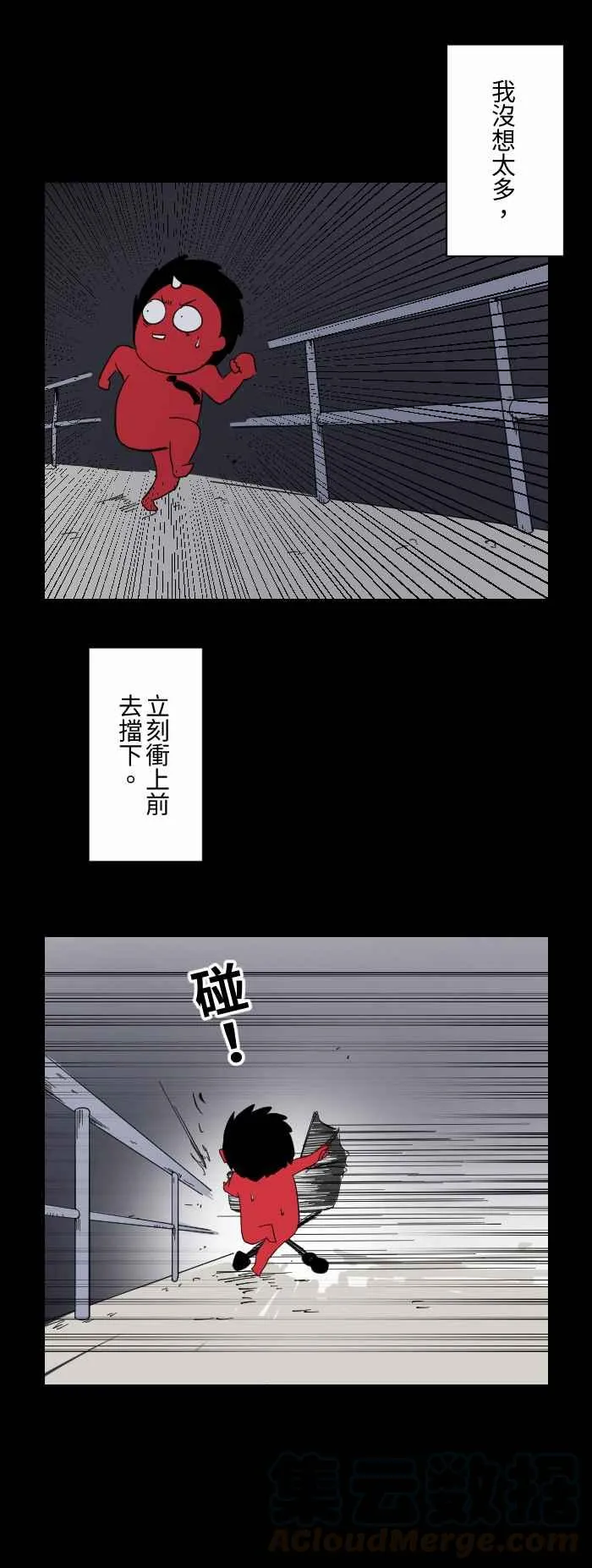 [第609话] 婴儿车 第5页