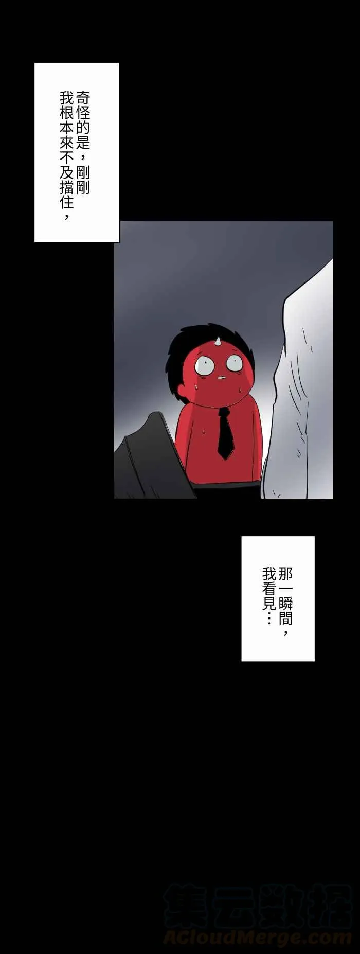 [第609话] 婴儿车 第7页