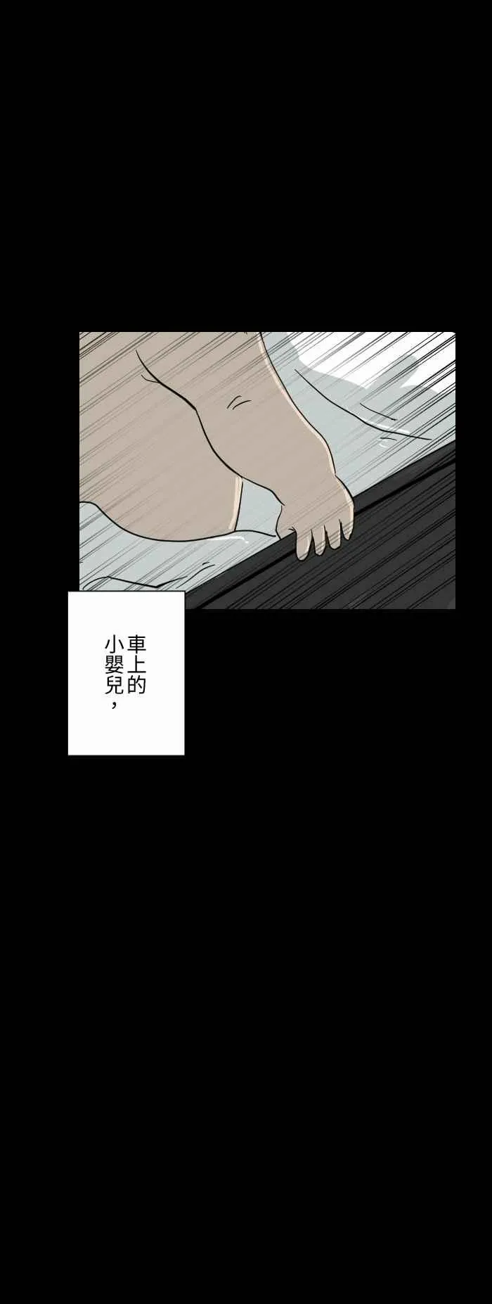 [第609话] 婴儿车 第8页