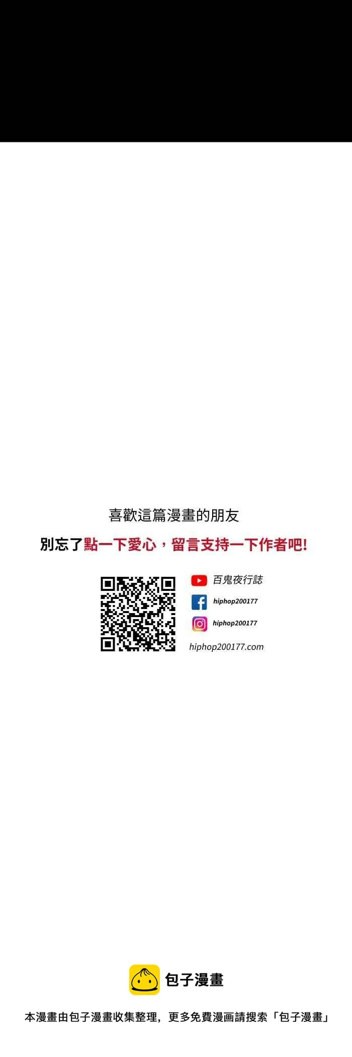 [第609话] 婴儿车 第10页