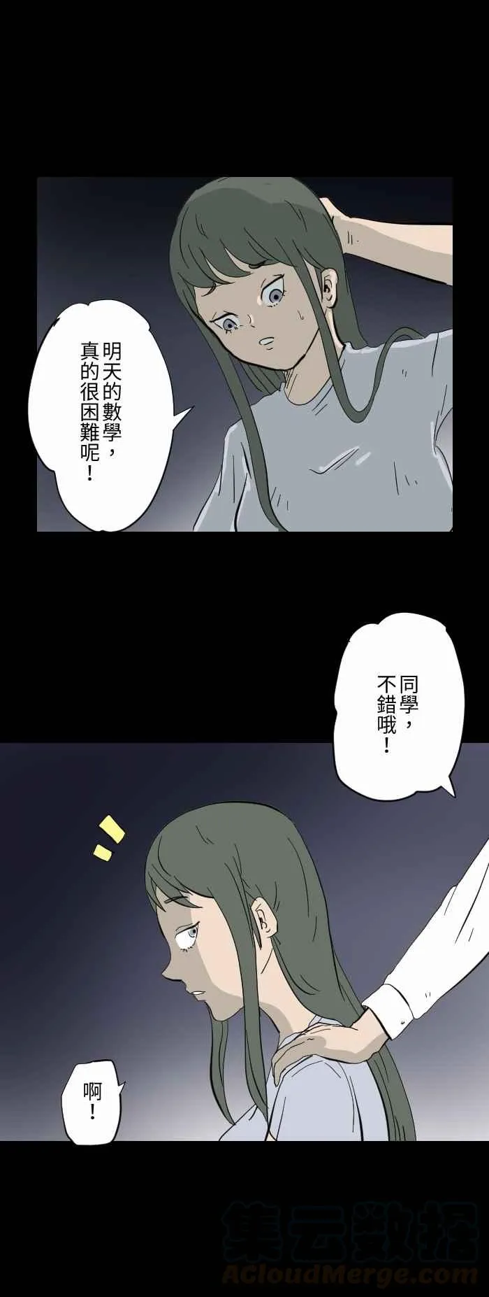 [第610话] 不错哦 第3页