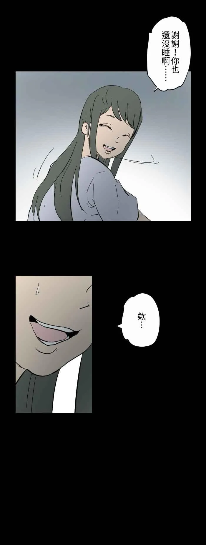 [第610话] 不错哦 第4页