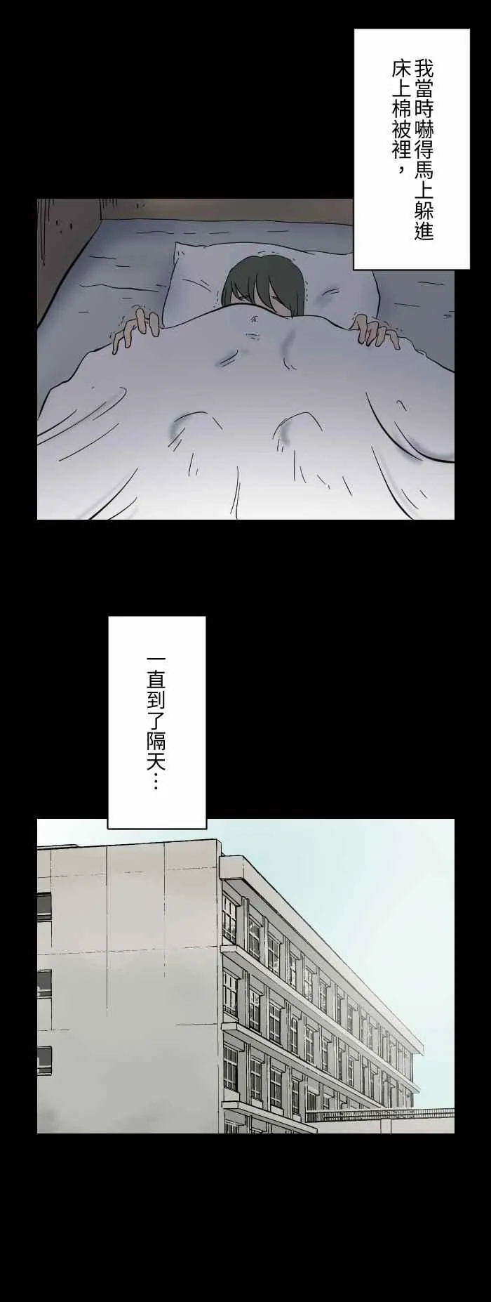 [第610话] 不错哦 第6页