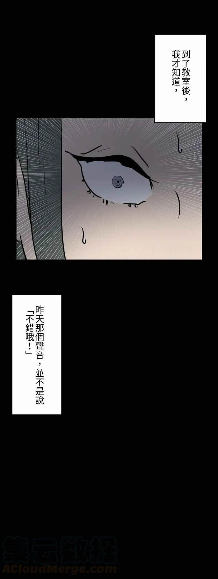 [第610话] 不错哦 第7页