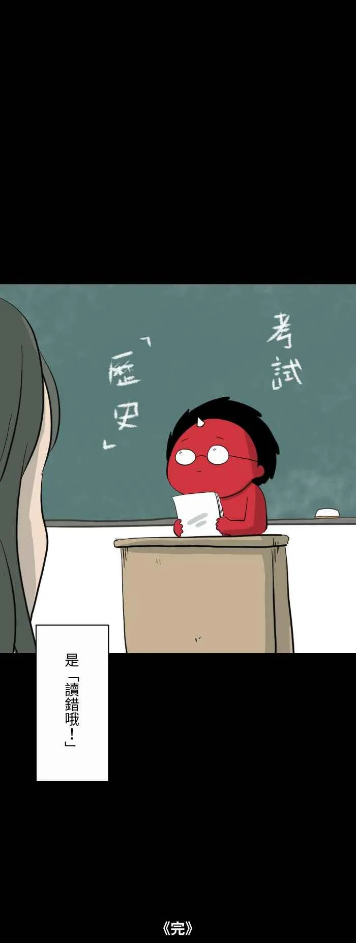 [第610话] 不错哦 第8页