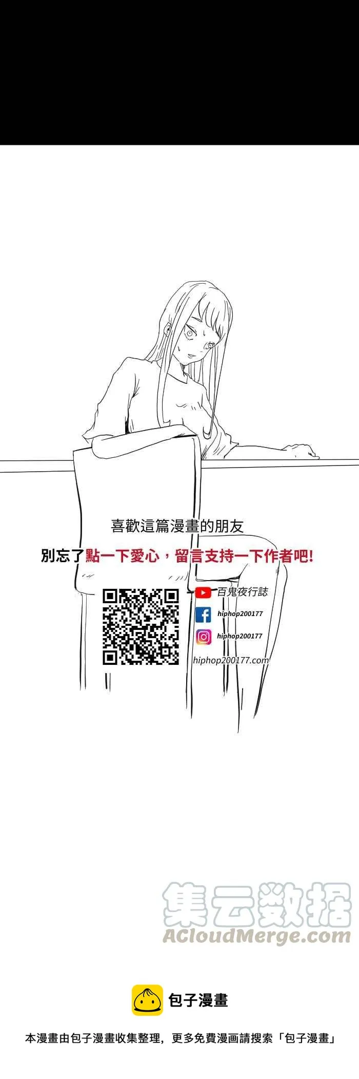 [第610话] 不错哦 第9页