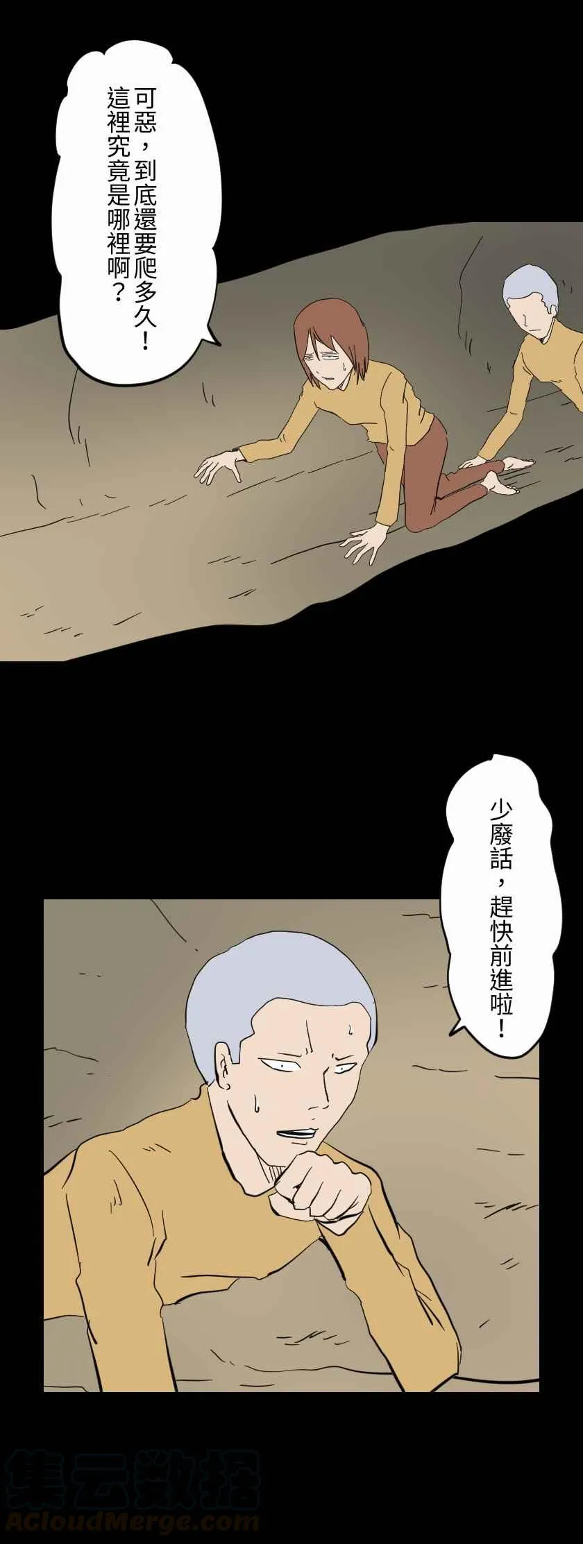 [第611话] 赛 第3页