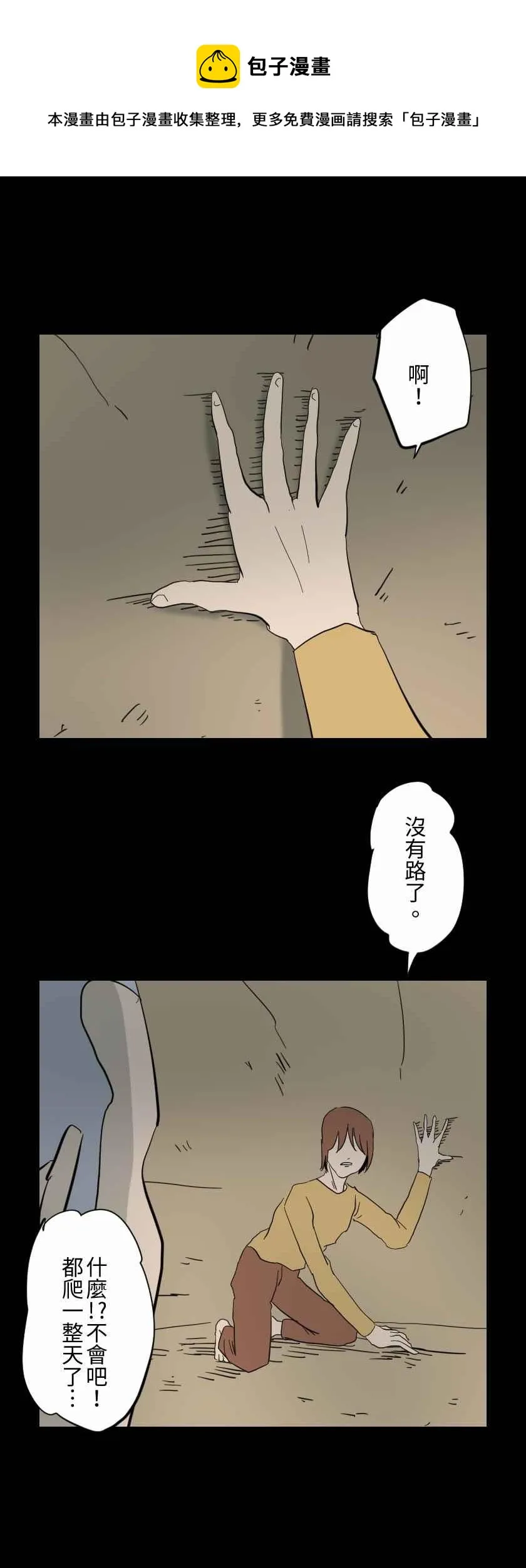 [第611话] 赛 第4页