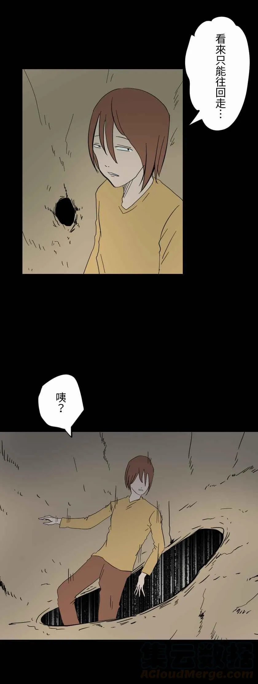 [第611话] 赛 第5页