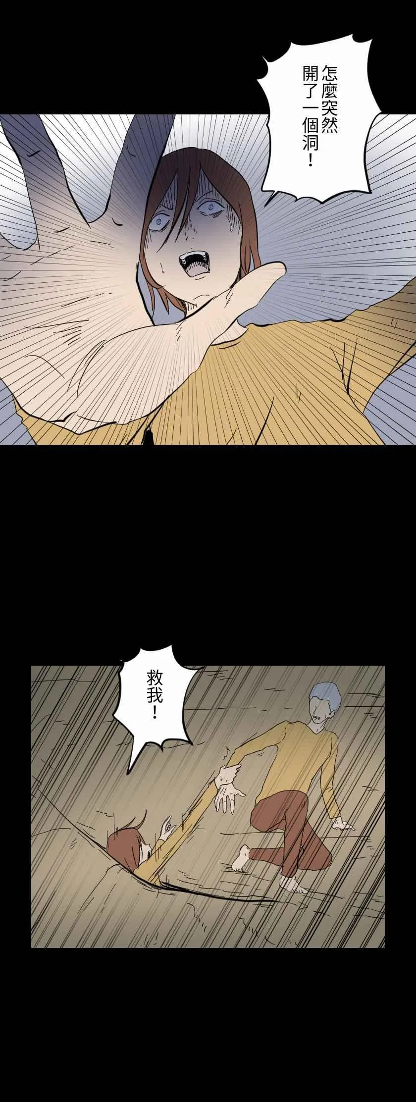 [第611话] 赛 第6页