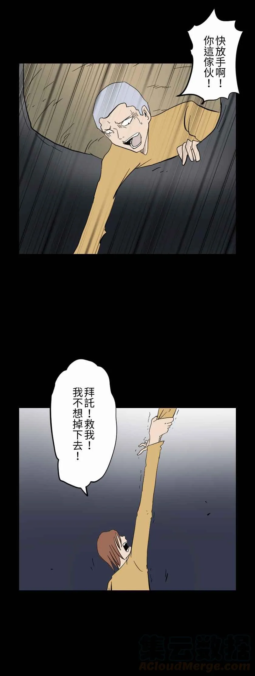 [第611话] 赛 第7页