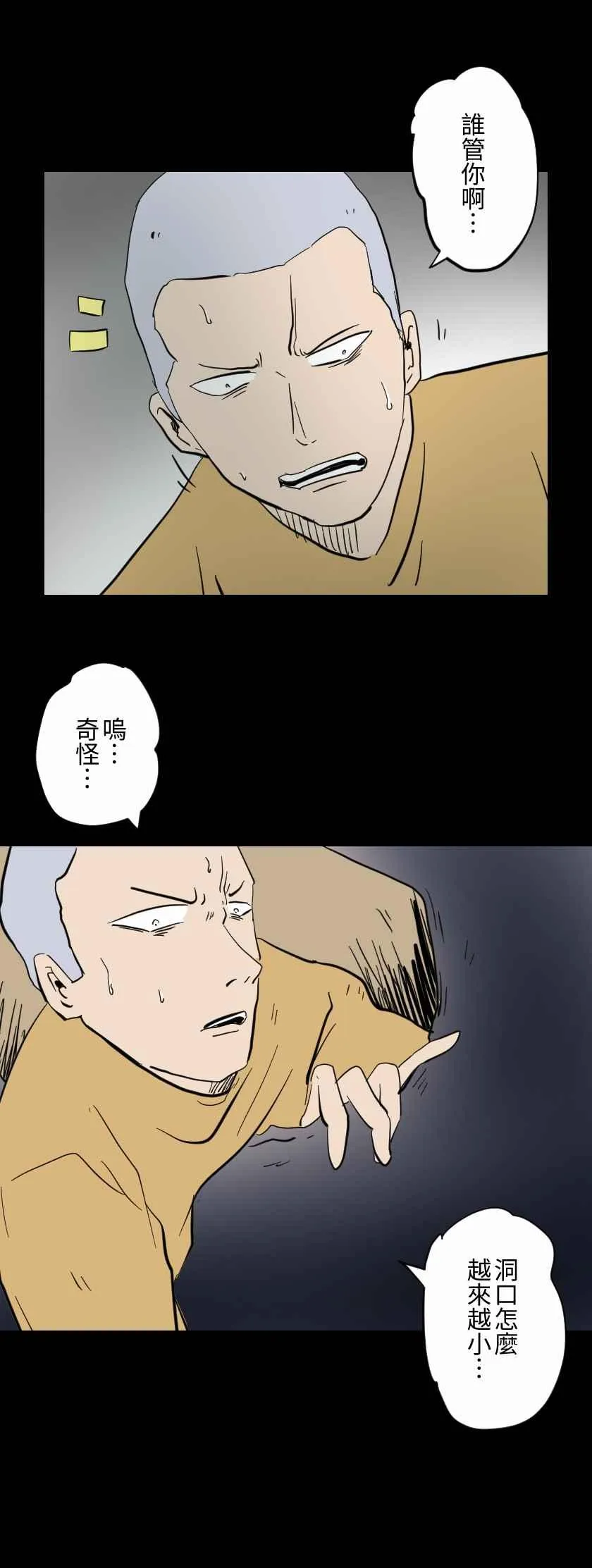 [第611话] 赛 第8页