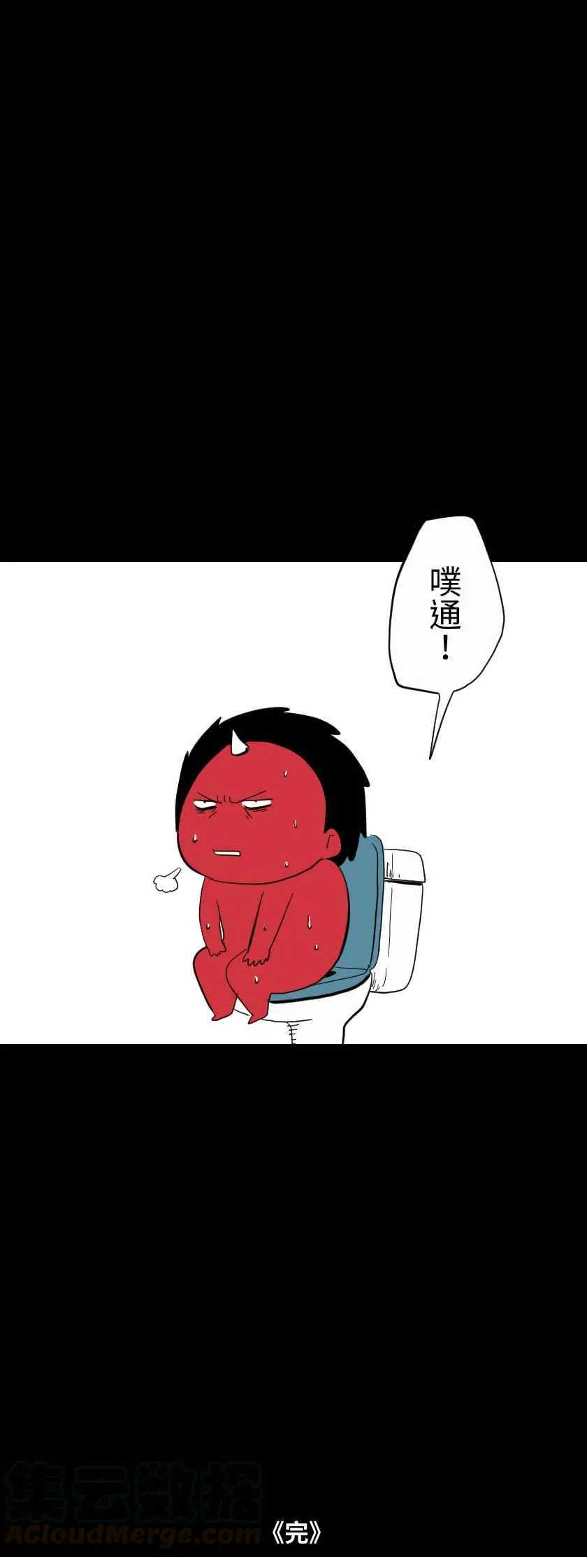 [第611话] 赛 第11页