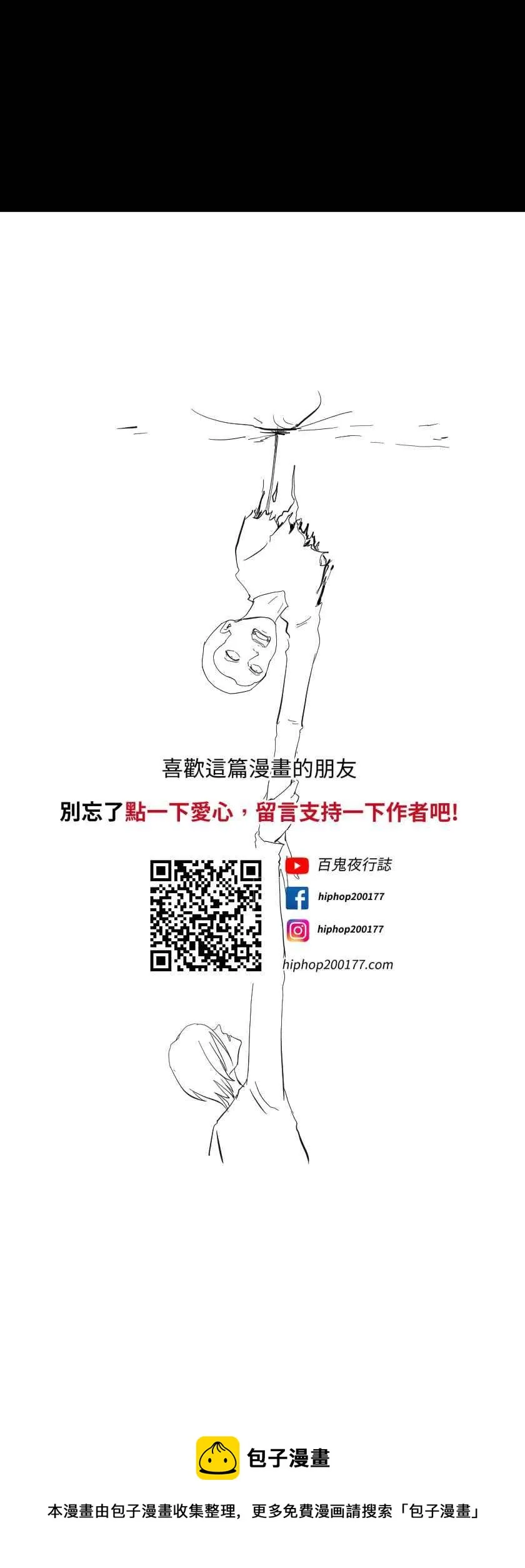 [第611话] 赛 第12页
