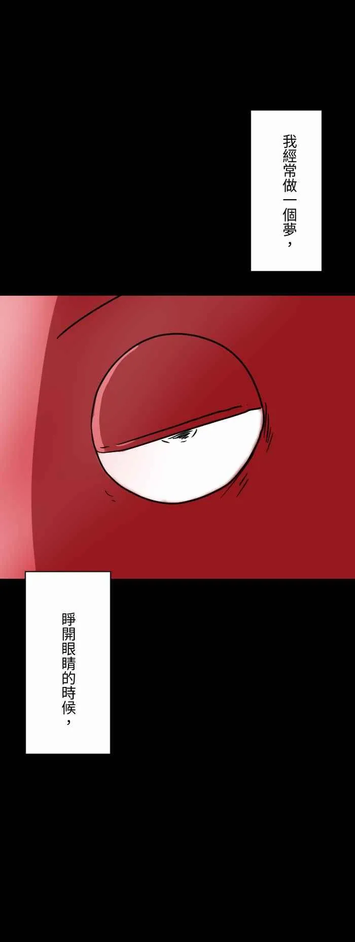 [第614话] 预知梦 第2页