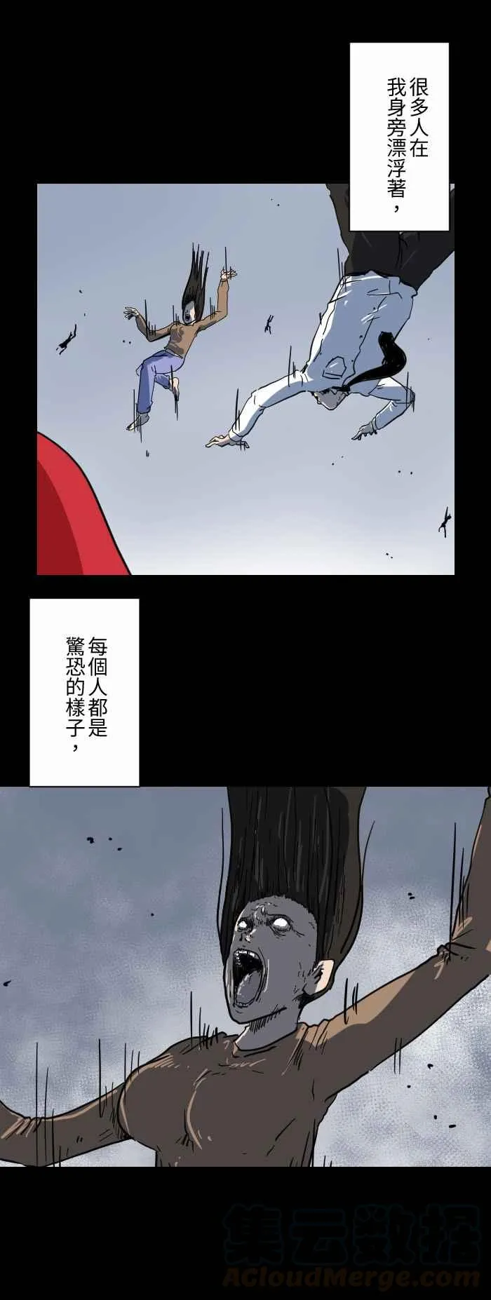 [第614话] 预知梦 第3页