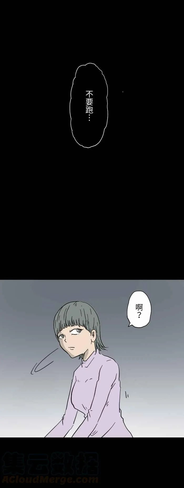 [第613话] 不要跑 第5页