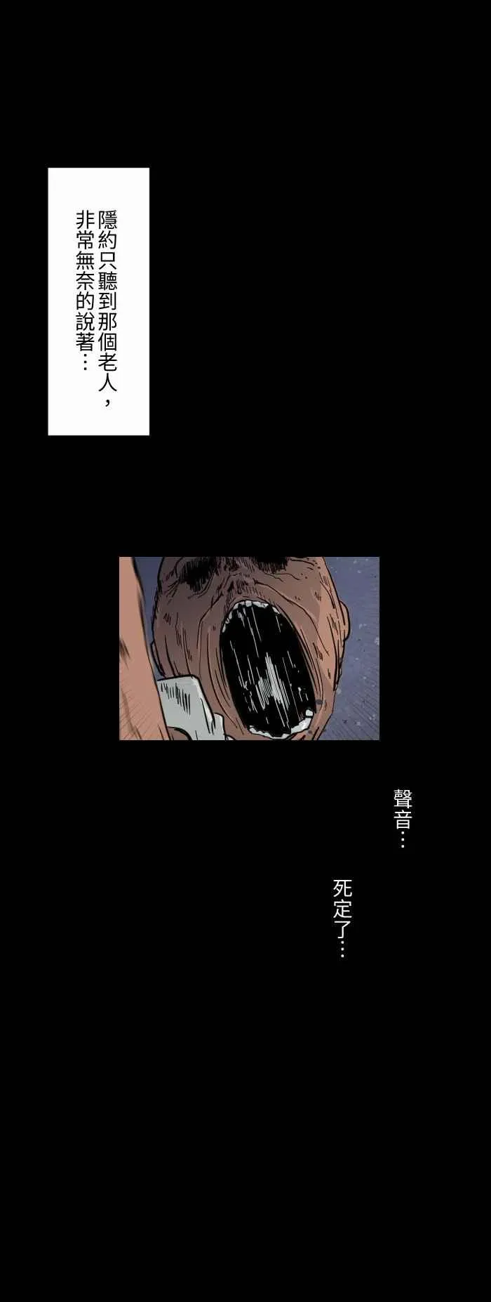 [第613话] 不要跑 第8页
