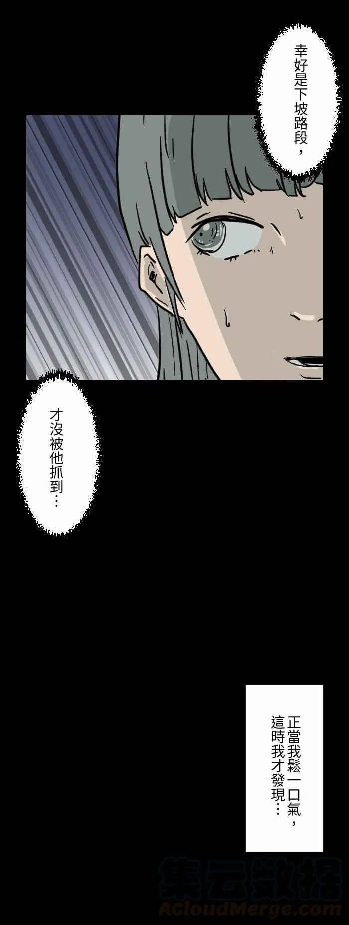 [第613话] 不要跑 第9页